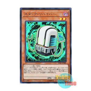 画像: 日本語版 LVB1-JP005 Stack Reviver スタック・リバイバー (ウルトラレア)