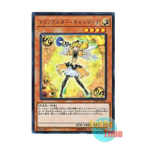 画像: 日本語版 LVB1-JP010 Trickstar Candina トリックスター・キャンディナ (ウルトラレア)