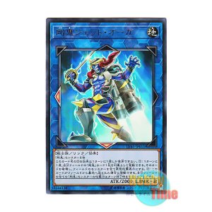 画像: 日本語版 LVB1-JP011 Gouki Jet Ogre 剛鬼ジェット・オーガ (ウルトラレア)
