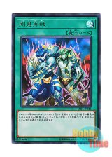 画像: 日本語版 LVB1-JP015 Gouki Re-Match 剛鬼再戦 (ウルトラレア)