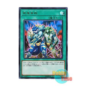 画像: 日本語版 LVB1-JP015 Gouki Re-Match 剛鬼再戦 (ウルトラレア)