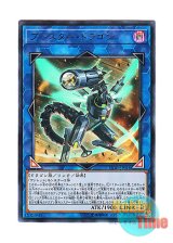 画像: 日本語版 LVB1-JP016 Booster Dragon ブースター・ドラゴン (ウルトラレア)