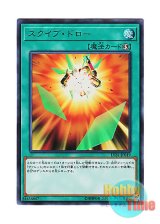 画像: 日本語版 LVB1-JP019 Squib Draw スクイブ・ドロー (ウルトラレア)