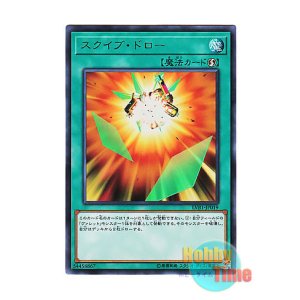 画像: 日本語版 LVB1-JP019 Squib Draw スクイブ・ドロー (ウルトラレア)