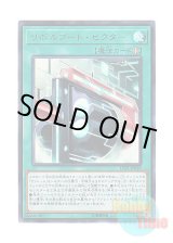 画像: 日本語版 LVB1-JP020 Boot Sector Launch リボルブート・セクター (ウルトラレア)