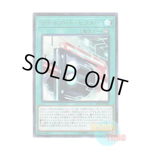 画像: 日本語版 LVB1-JP020 Boot Sector Launch リボルブート・セクター (ウルトラレア)