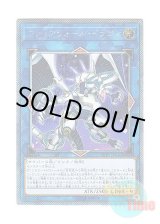 画像: 日本語版 LVB1-JPS01 Firewall Dragon ファイアウォール・ドラゴン (エクストラシークレットレア)