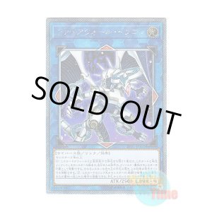 画像: 日本語版 LVB1-JPS01 Firewall Dragon ファイアウォール・ドラゴン (エクストラシークレットレア)