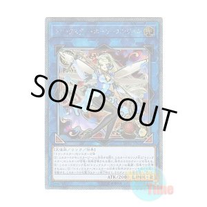 画像: 日本語版 LVB1-JPS02 Trickstar Holly Angel トリックスター・ホーリーエンジェル (エクストラシークレットレア)