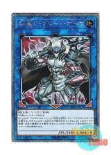 画像: 日本語版 LVB1-JPS03 Gouki The Great Ogre 剛鬼ザ・グレート・オーガ (エクストラシークレットレア)