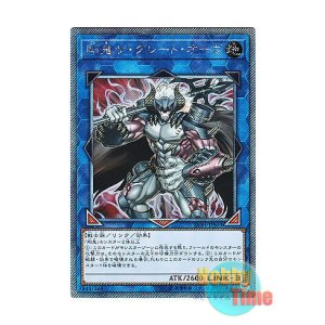 画像: 日本語版 LVB1-JPS03 Gouki The Great Ogre 剛鬼ザ・グレート・オーガ (エクストラシークレットレア)