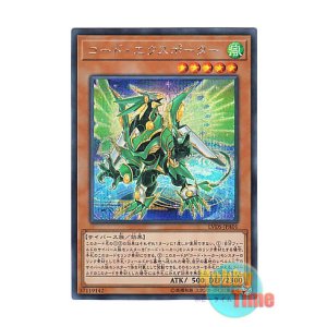 画像: 日本語版 LVDS-JPA01 Code Exporter コード・エクスポーター (シークレットレア)