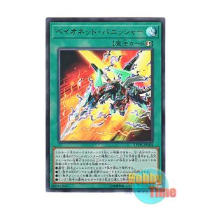 画像: 日本語版 LVDS-JPA04 Bayonet Punisher ベイオネット・パニッシャー (ウルトラレア)