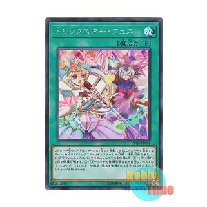 画像: 日本語版 LVDS-JPA05 Trickstar Festival トリックスター・フェス (シークレットレア)