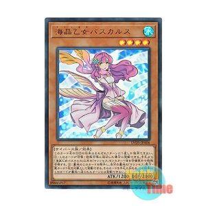 画像: 日本語版 LVDS-JPA06 Marincess Pascalus 海晶乙女パスカルス (ウルトラレア)