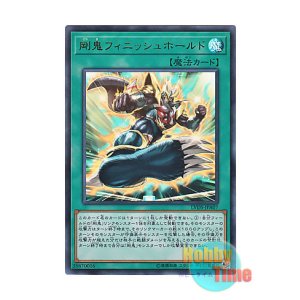 画像: 日本語版 LVDS-JPA07 Gouki Finishing Move 剛鬼フィニッシュホールド (ウルトラレア)