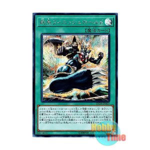 画像: 日本語版 LVDS-JPA07 Gouki Finishing Move 剛鬼フィニッシュホールド (シークレットレア)