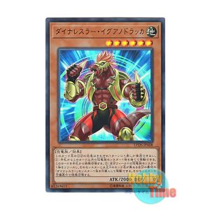画像: 日本語版 LVDS-JPA08 Dinowrestler Iguanodraka ダイナレスラー・イグアノドラッカ (ウルトラレア)