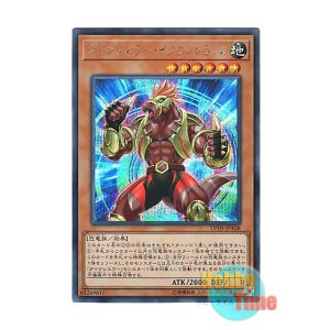 画像: 日本語版 LVDS-JPA08 Dinowrestler Iguanodraka ダイナレスラー・イグアノドラッカ (シークレットレア)