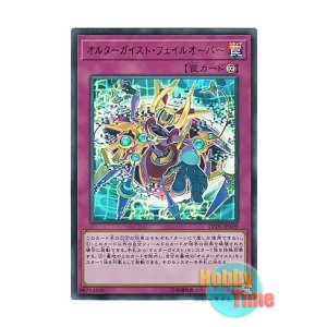 画像: 日本語版 LVDS-JPA09 Altergeist Failover オルターガイスト・フェイルオーバー (ウルトラレア)