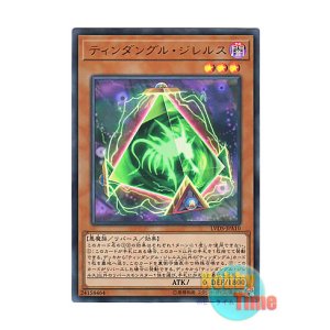 画像: 日本語版 LVDS-JPA10 Tindangle Jhrelth ティンダングル・ジレルス (ウルトラレア)