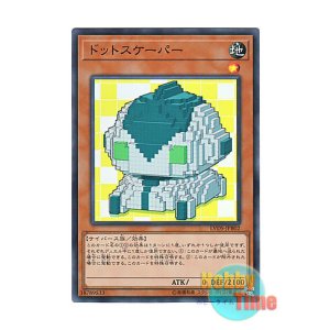 画像: 日本語版 LVDS-JPB02 Dotscaper ドットスケーパー (スーパーレア)