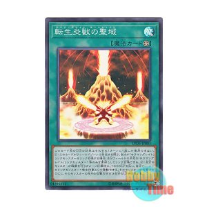 画像: 日本語版 LVDS-JPB03 Salamangreat Sanctuary 転生炎獣の聖域 (スーパーレア)
