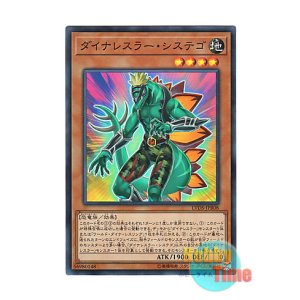 画像: 日本語版 LVDS-JPB08 Dinowrestler Systegosaur ダイナレスラー・システゴ (スーパーレア)