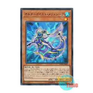 画像: 日本語版 LVDS-JPB09 Altergeist Meluseek オルターガイスト・メリュシーク (スーパーレア)