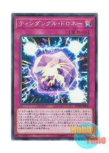 画像: 日本語版 LVDS-JPB10 Tindangle Delaunay ティンダングル・ドロネー (スーパーレア)