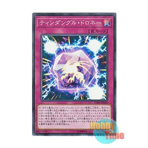 画像: 日本語版 LVDS-JPB10 Tindangle Delaunay ティンダングル・ドロネー (スーパーレア)