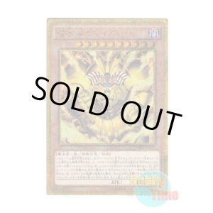 画像: 日本語版 MB01-JP001 The Legendary Exodia Incarnate 召喚神エクゾディア (ミレニアムゴールドレア)