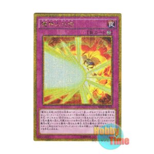 画像: 日本語版 MB01-JP003 Obliterate!!! 魔神火炎砲 (ミレニアムゴールドレア)