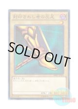 画像: 日本語版 MB01-JP008 Left Leg of the Forbidden One 封印されし者の左足 (ミレニアム)