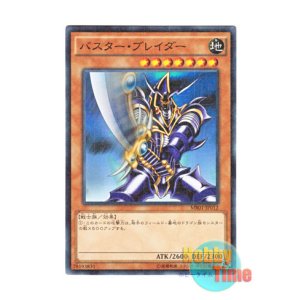 画像: 日本語版 MB01-JP012 Buster Blader バスター・ブレイダー (ミレニアム)