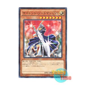 画像: 日本語版 MB01-JP015 Silent Swordsman LV7 サイレント・ソードマン LV７ (ミレニアム)