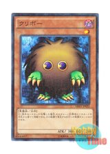 画像: 日本語版 MB01-JP022 Kuriboh クリボー (ミレニアム)