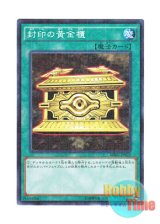 画像: 日本語版 MB01-JP023 Gold Sarcophagus 封印の黄金櫃 (ミレニアム)