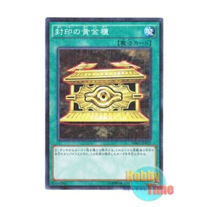 画像: 日本語版 MB01-JP023 Gold Sarcophagus 封印の黄金櫃 (ミレニアム)