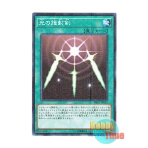 画像: 日本語版 MB01-JP025 Swords of Revealing Light 光の護封剣 (ミレニアム)