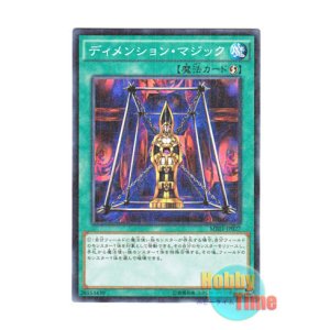 画像: 日本語版 MB01-JP027 Magical Dimension ディメンション・マジック (ミレニアム)