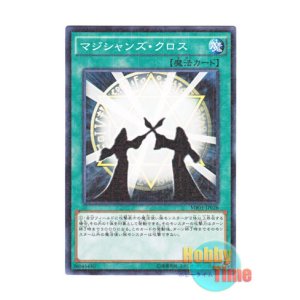 画像: 日本語版 MB01-JP028 Magicians Unite マジシャンズ・クロス (ミレニアム)
