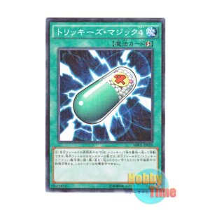 画像: 日本語版 MB01-JP029 Tricky Spell 4 トリッキーズ・マジック４ (ミレニアム)