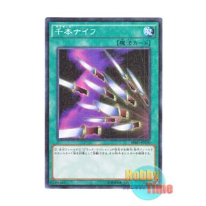 画像: 日本語版 MB01-JP030 Thousand Knives 千本ナイフ (ミレニアム)