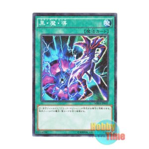 画像: 日本語版 MB01-JP031 Dark Magic Attack 黒・魔・導 (ミレニアム)