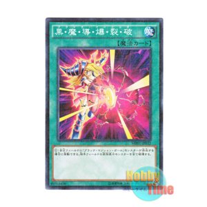 画像: 日本語版 MB01-JP032 Dark Burning Attack 黒・魔・導・爆・裂・破 (ミレニアム)
