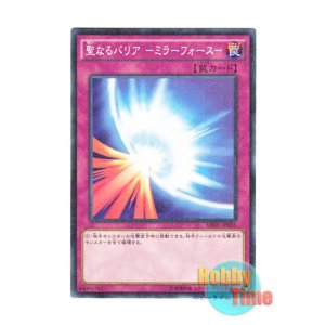画像: 日本語版 MB01-JP035 Mirror Force 聖なるバリア －ミラーフォース－ (ミレニアム)