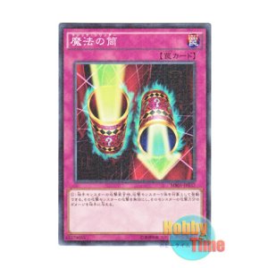 画像: 日本語版 MB01-JP037 Magic Cylinder 魔法の筒 (ミレニアム)