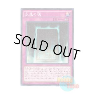 画像: 日本語版 MB01-JP040 Eternal Soul 永遠の魂 (ミレニアム)