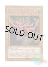 画像: 日本語版 MB01-JPS01 Slifer the Sky Dragon オシリスの天空竜 (ミレニアムゴールドレア)